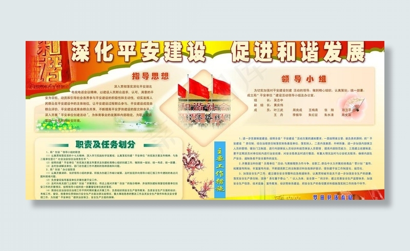 体育展板图片(9449X4724(DPI:100))psd模版下载