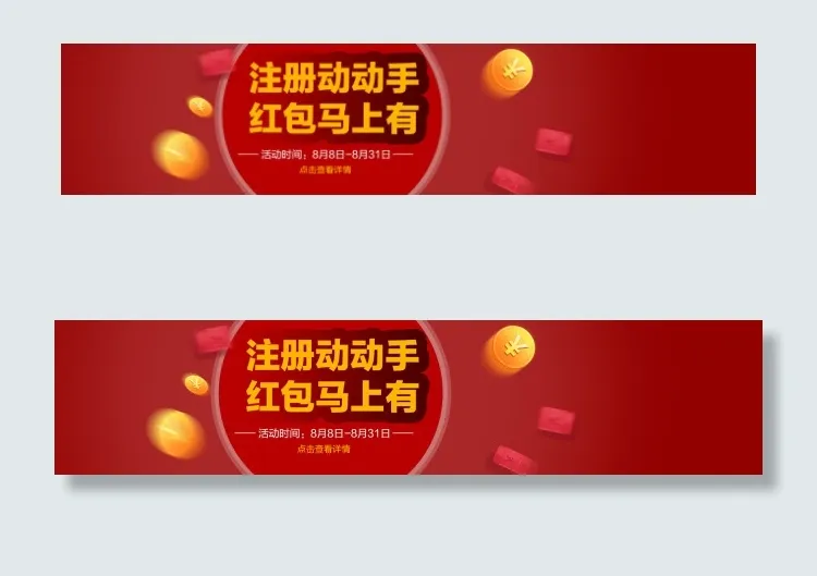 注册动动手 红包马上有 金币 投资...psd模版下载
