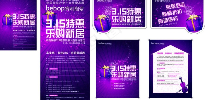 315宾利陶瓷图片cdr矢量模版下载