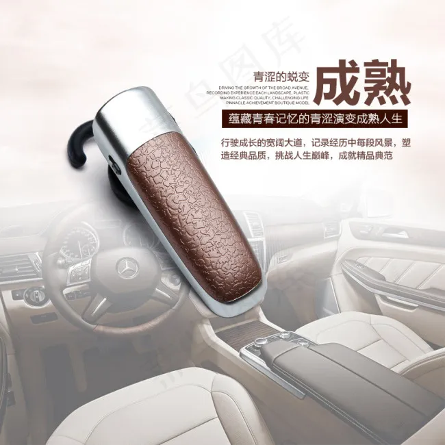 商务蓝牙耳机psd模版下载