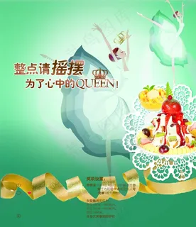 芭蕾女小清新美食海报 芭蕾女小清新美食海报