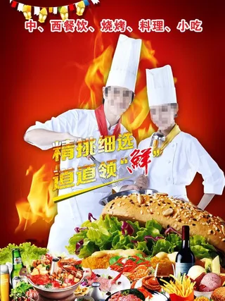 美食节海报图片