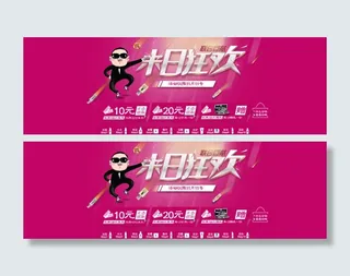 双12淘宝狂欢宣传海报装修模版