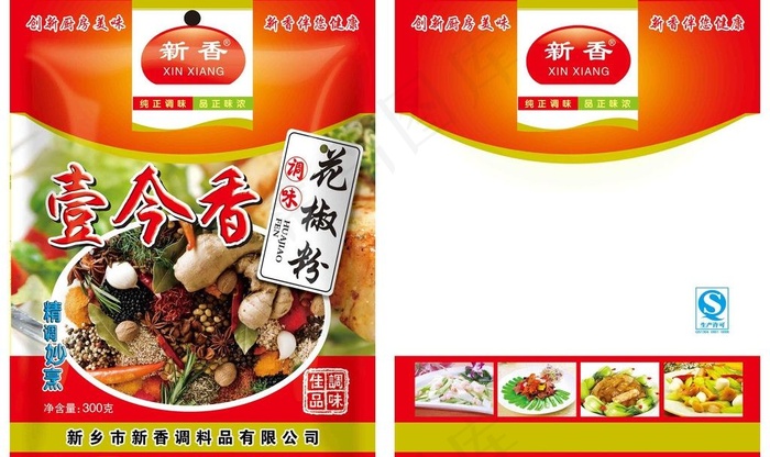 调料包装图片(4724X3071(DPI:300))psd模版下载