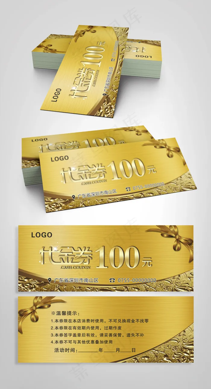 金色高档代金券现金券优惠券设计模板...cdr矢量模版下载