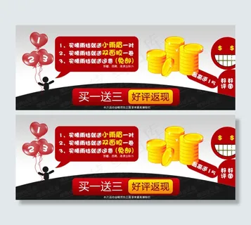 淘宝淘金币促销海报