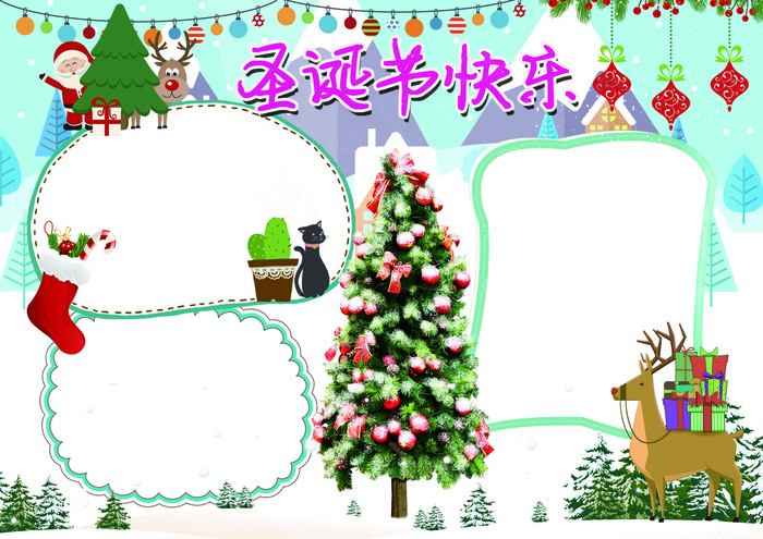 圣诞节小报圣诞快乐平安夜小报模板