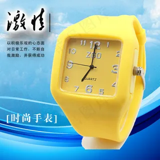 运动 手表主图 PSD文件 运动 手表主图 PSD文件