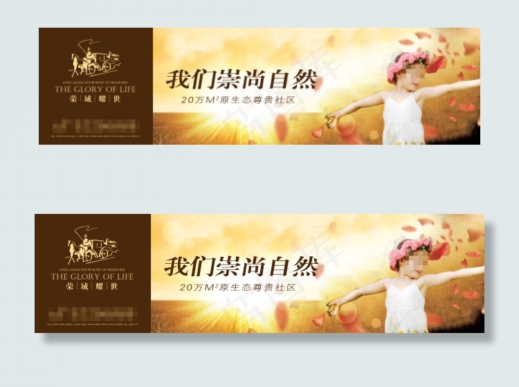 围挡房地产户外广告(4134X1098(DPI:300))psd模版下载