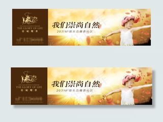 围挡房地产户外广告