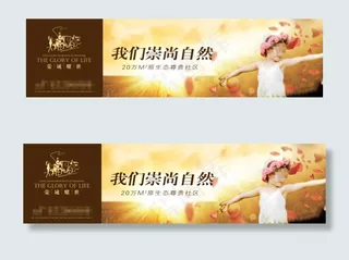 围挡房地产户外广告