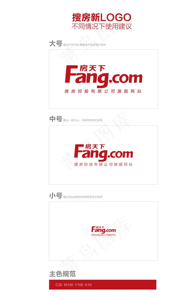 搜房LOGO图片ai矢量模版下载