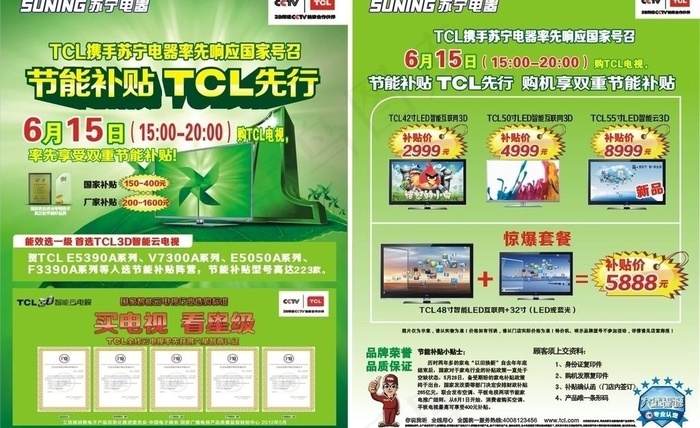 tcl图片cdr矢量模版下载