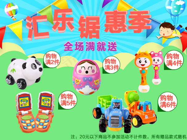 汇乐锯惠季春天海报(608X238(DPI:72))psd模版下载
