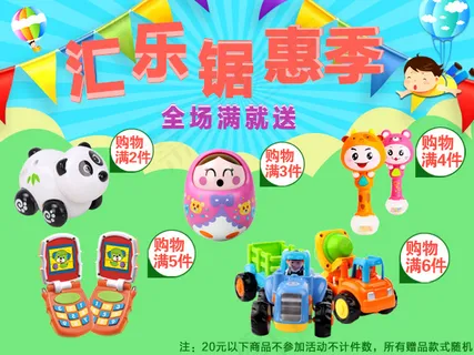 汇乐锯惠季春天海报 汇乐锯惠季春天海报