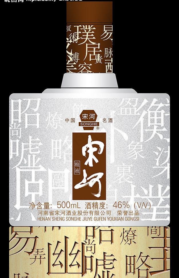 宋河酒包装设计图片psd模版下载