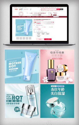 2018简约清新风淘宝母亲节主图