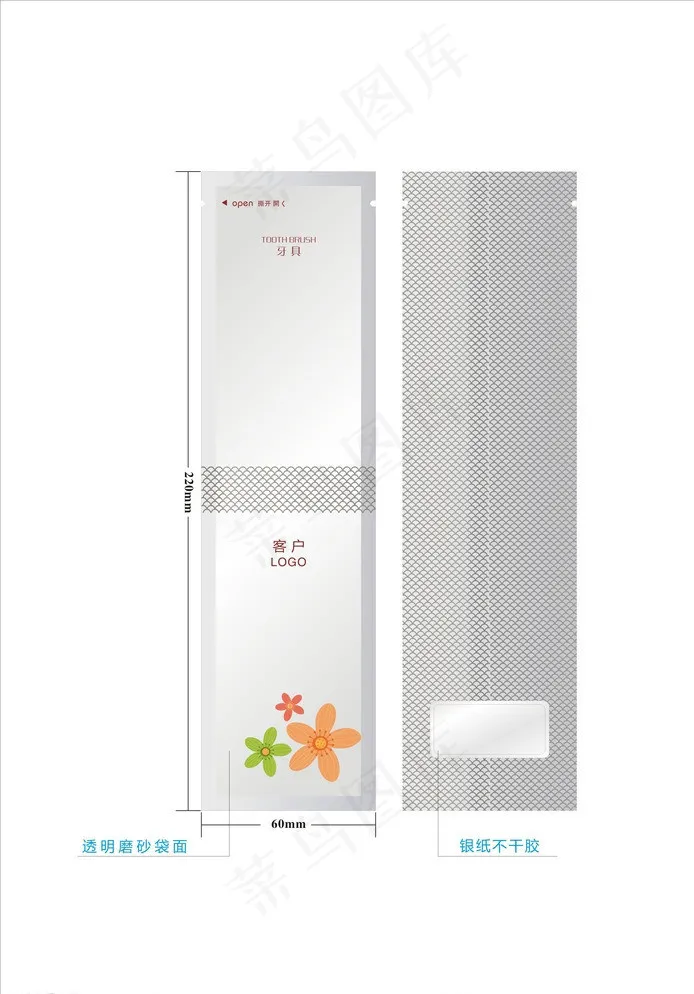 酒店用品包装图片cdr矢量模版下载