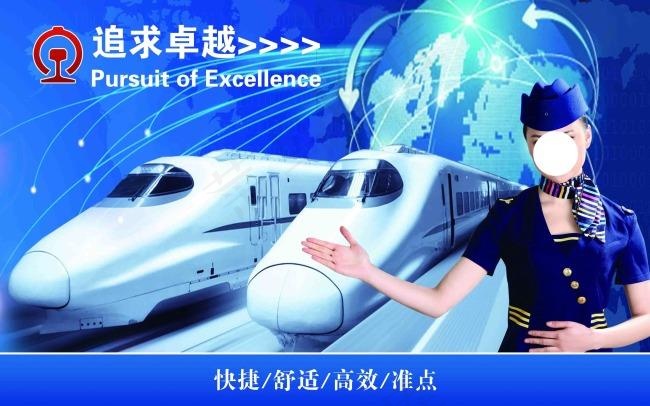 动车宣传海报PSD(3150X1969(DPI:100))psd模版下载