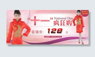 淘宝疯狂购促销