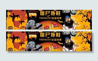 万圣节淘宝通屏海报图片