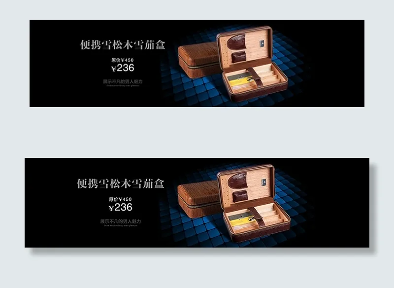 淘宝网高档雪茄盒海报psd模版下载