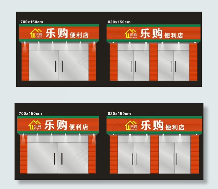 店面招牌cdr矢量模版下载