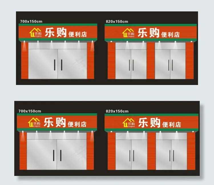 店面招牌cdr矢量模版下载