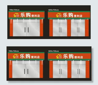 店面招牌
