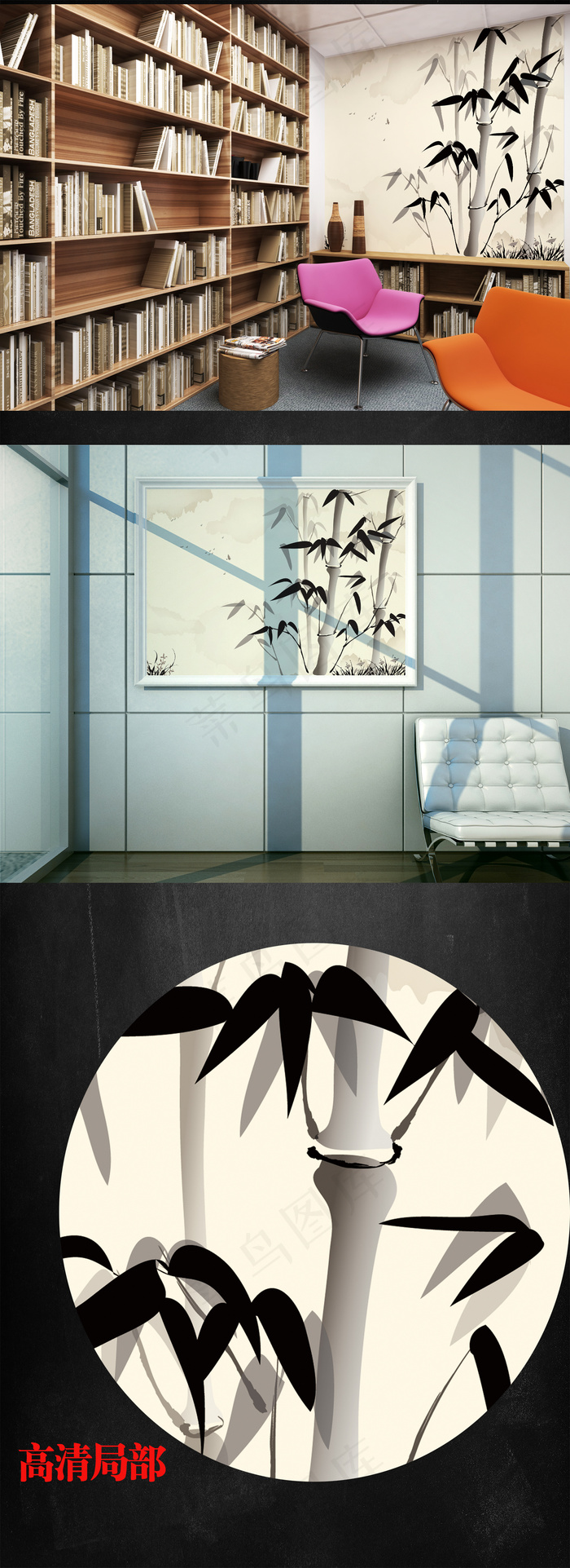 中式水墨竹装饰画