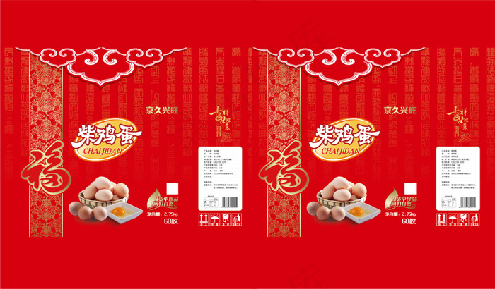 鸡蛋箱子ai矢量模版下载