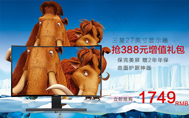 无线手机端三星曲面显示器海报psd模版下载