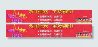 双11狂欢广告图片