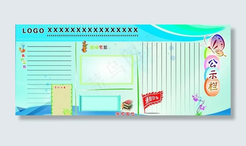 企业公示栏图片(6803X3260(DPI:72))psd模版下载