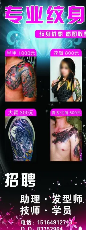 专业纹身图片