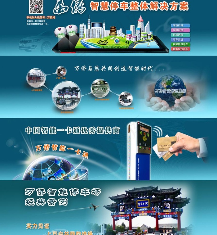 banner 网站图片