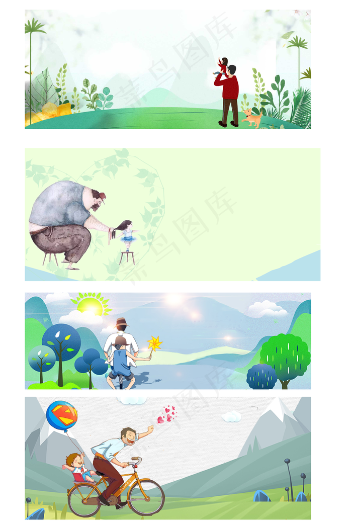 手绘人物卡通唯美父亲节亲子游风景展...