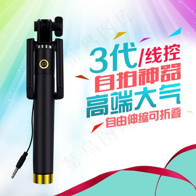 淘宝手机自拍杆自拍神器主图