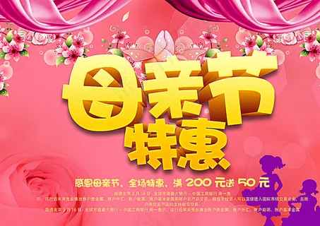 母亲节图片
