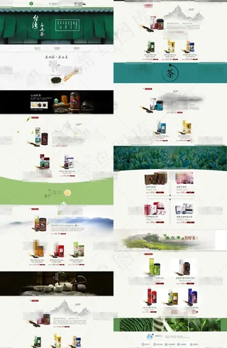 中国风淘宝茶叶店铺首页psd分层素材