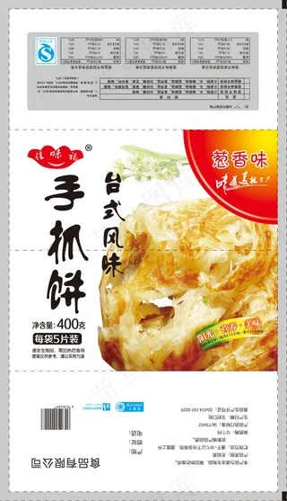 手抓饼包装