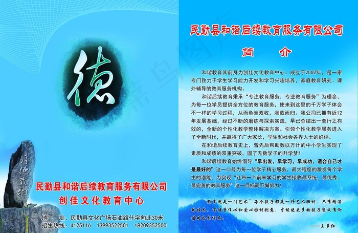 招生图片
