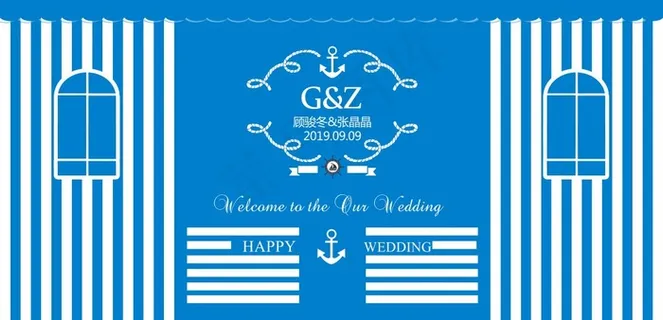 海洋风婚礼