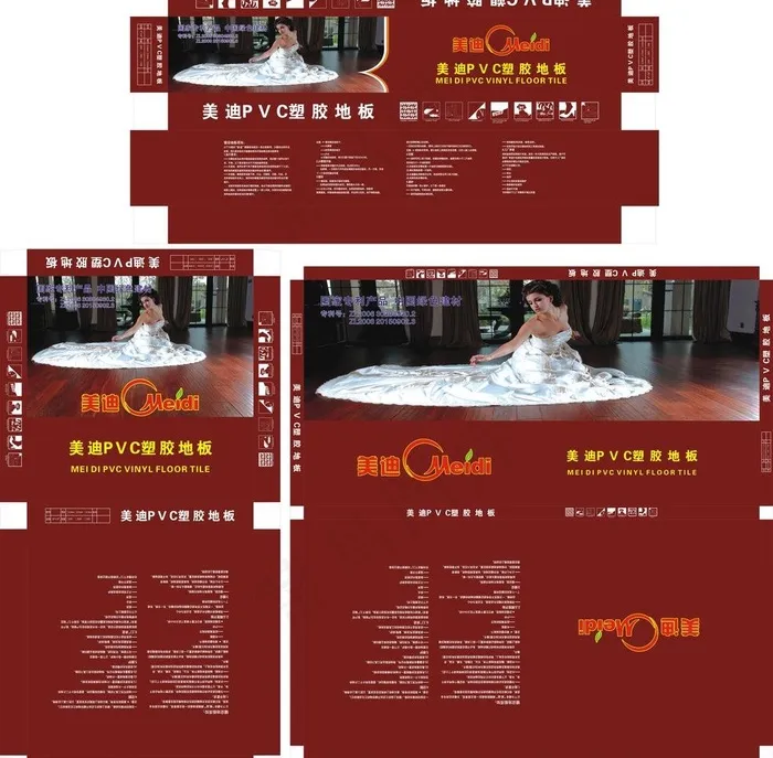 地板包装图片cdr矢量模版下载