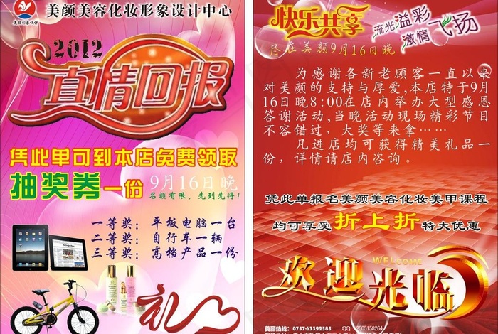 投资活动图片cdr矢量模版下载