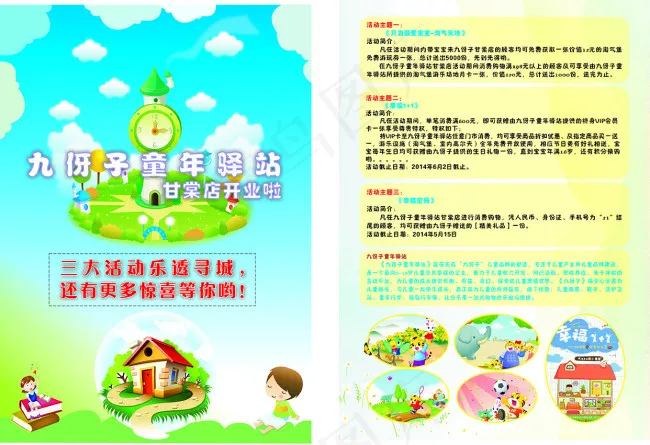 九伢子(483X330)cdr矢量模版下载