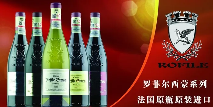 法国罗菲尔西蒙系列图片(3515X1965(DPI:96))psd模版下载