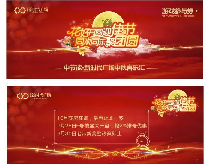 中秋团圆券图片(160X140)cdr矢量模版下载