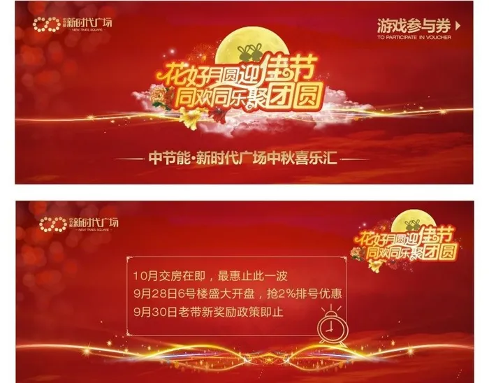 中秋团圆券图片(160X140)cdr矢量模版下载