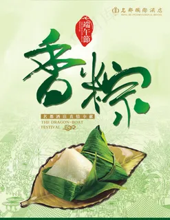 端午节单页模板下载